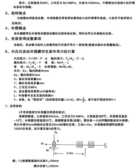 <strong>小拉桿波紋補償器技術(shù)參數一</strong>